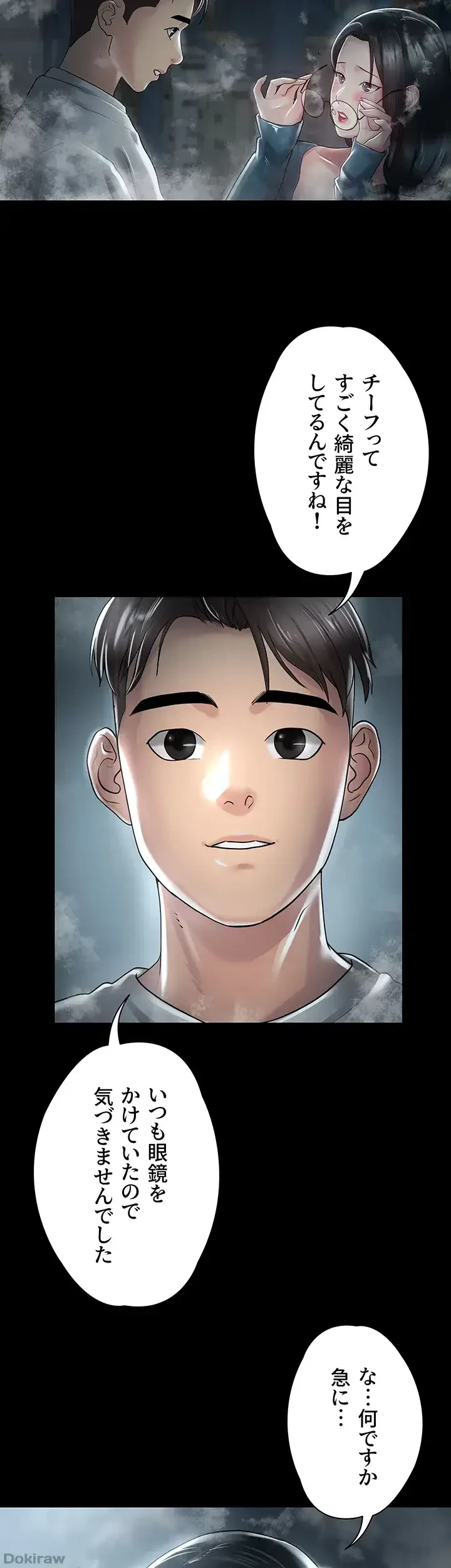 主婦とオ・シ・ゴ・ト 第19話 - 26