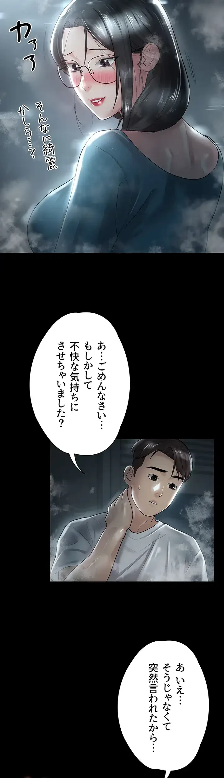 主婦とオ・シ・ゴ・ト 第19話 - 27