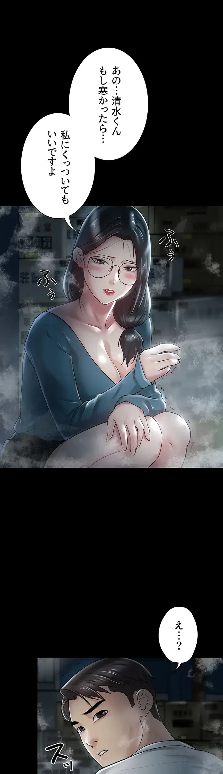 主婦とオ・シ・ゴ・ト 第19話 - 30