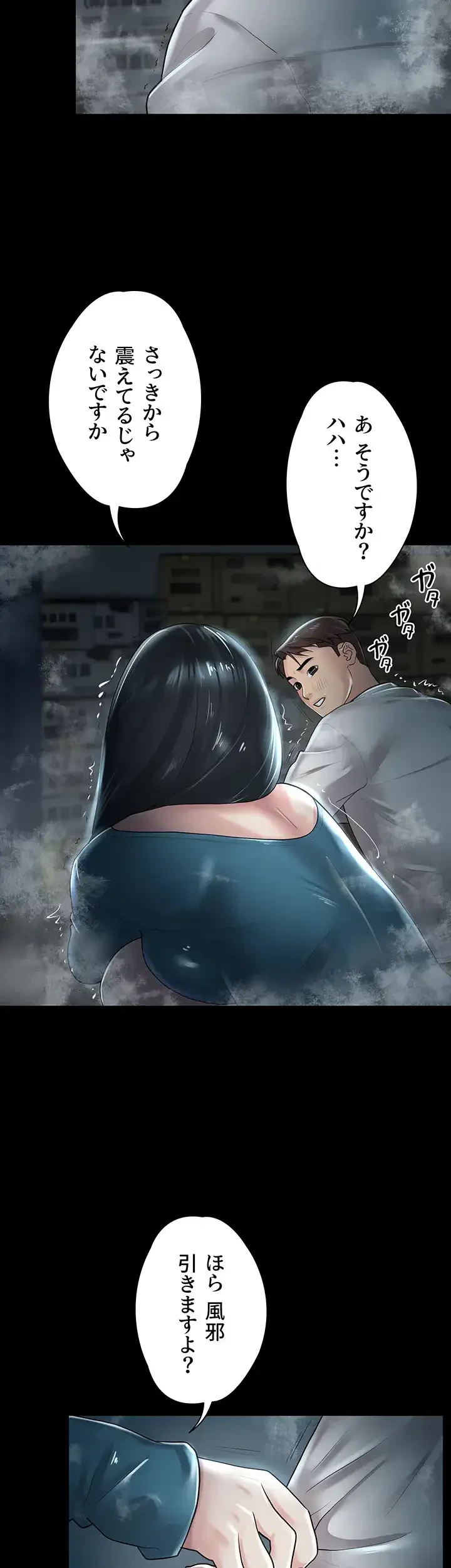 主婦とオ・シ・ゴ・ト 第19話 - 31