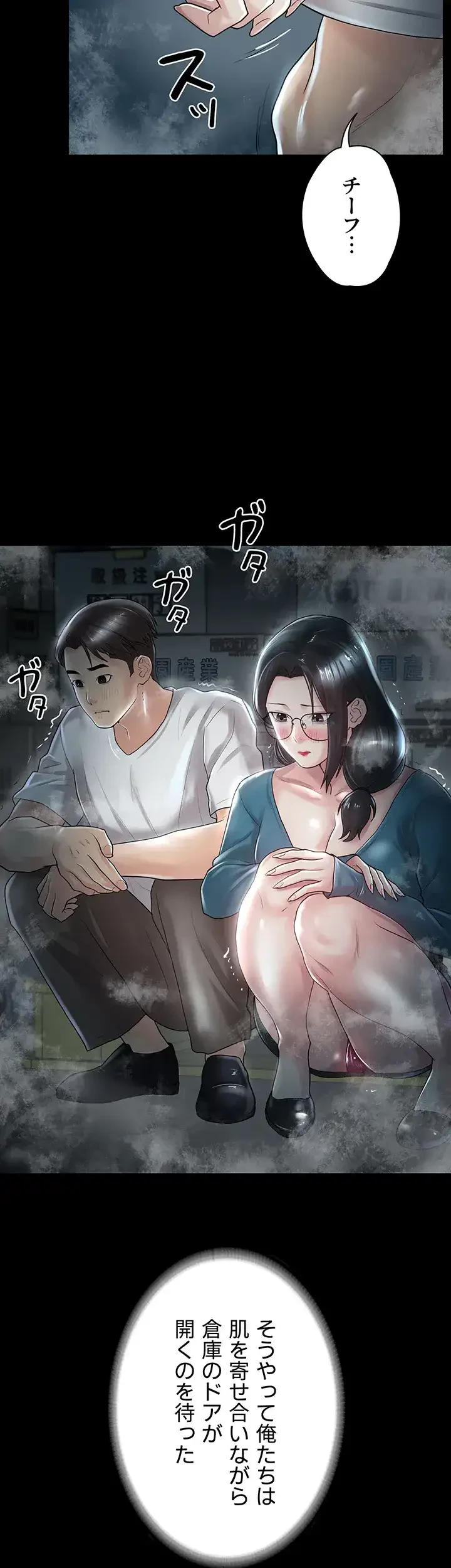 主婦とオ・シ・ゴ・ト 第19話 - 32