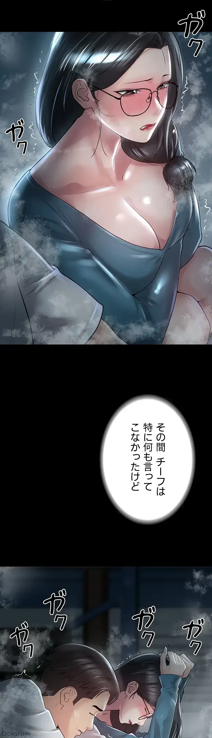 主婦とオ・シ・ゴ・ト 第19話 - 33