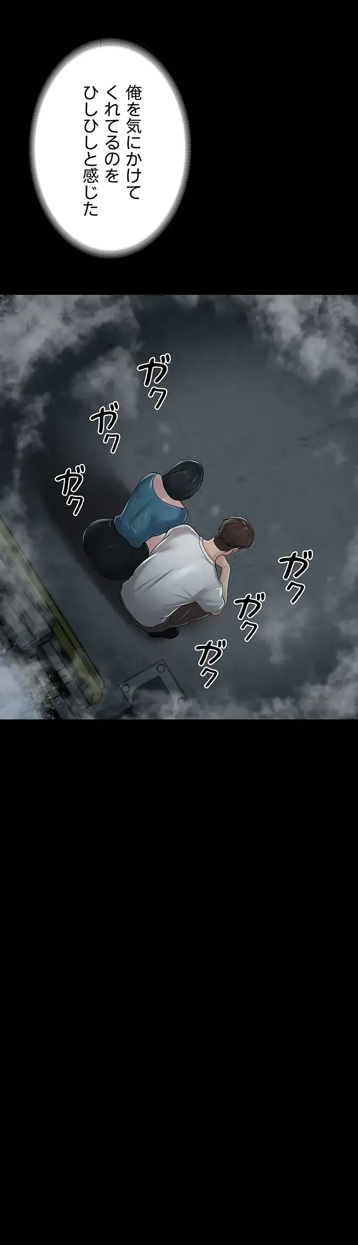 主婦とオ・シ・ゴ・ト 第19話 - 35