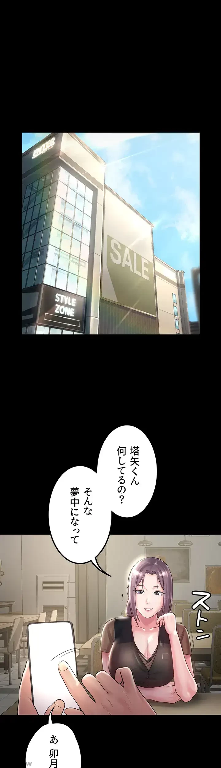 主婦とオ・シ・ゴ・ト 第19話 - 36