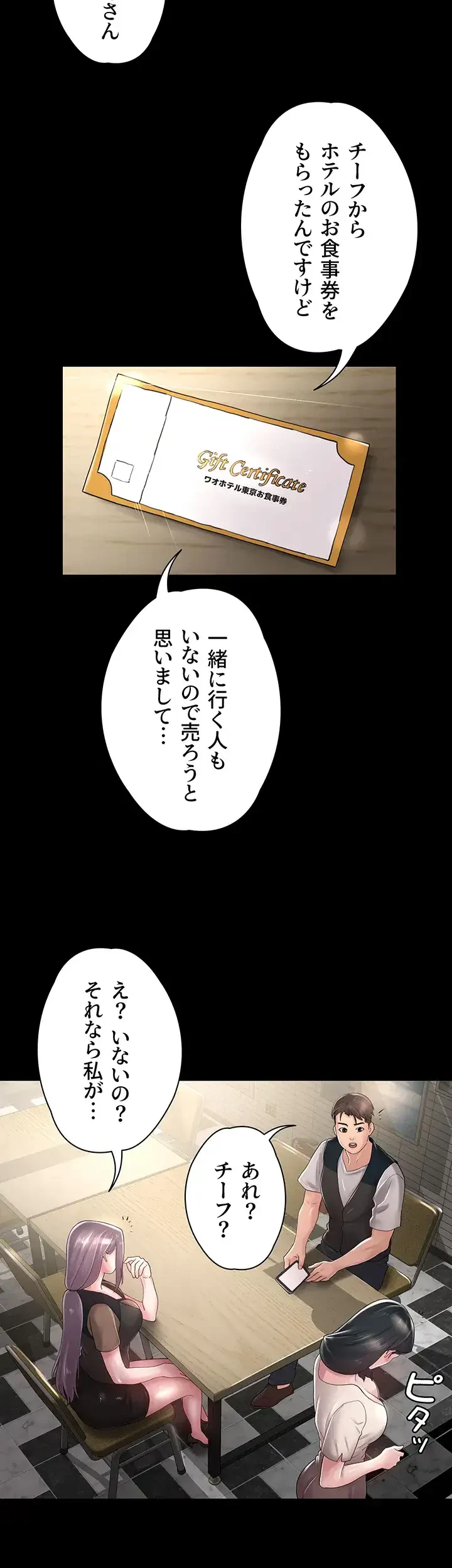 主婦とオ・シ・ゴ・ト 第19話 - 37