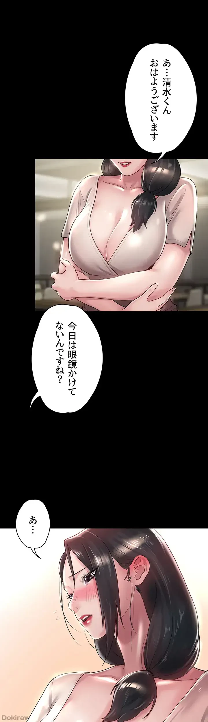 主婦とオ・シ・ゴ・ト 第19話 - 38