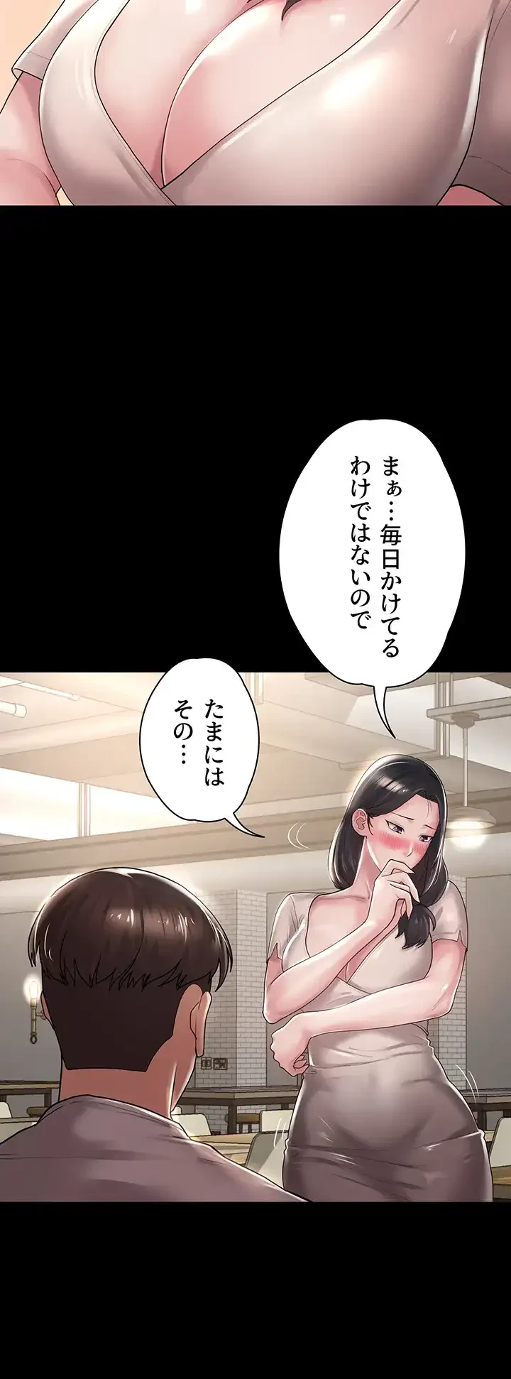 主婦とオ・シ・ゴ・ト 第19話 - 39