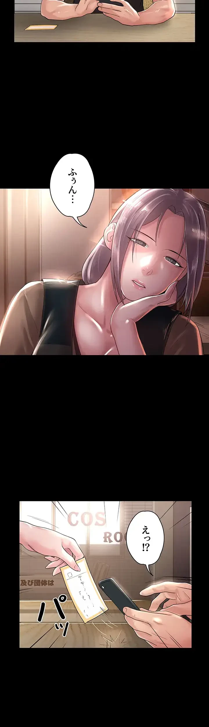 主婦とオ・シ・ゴ・ト 第19話 - 42