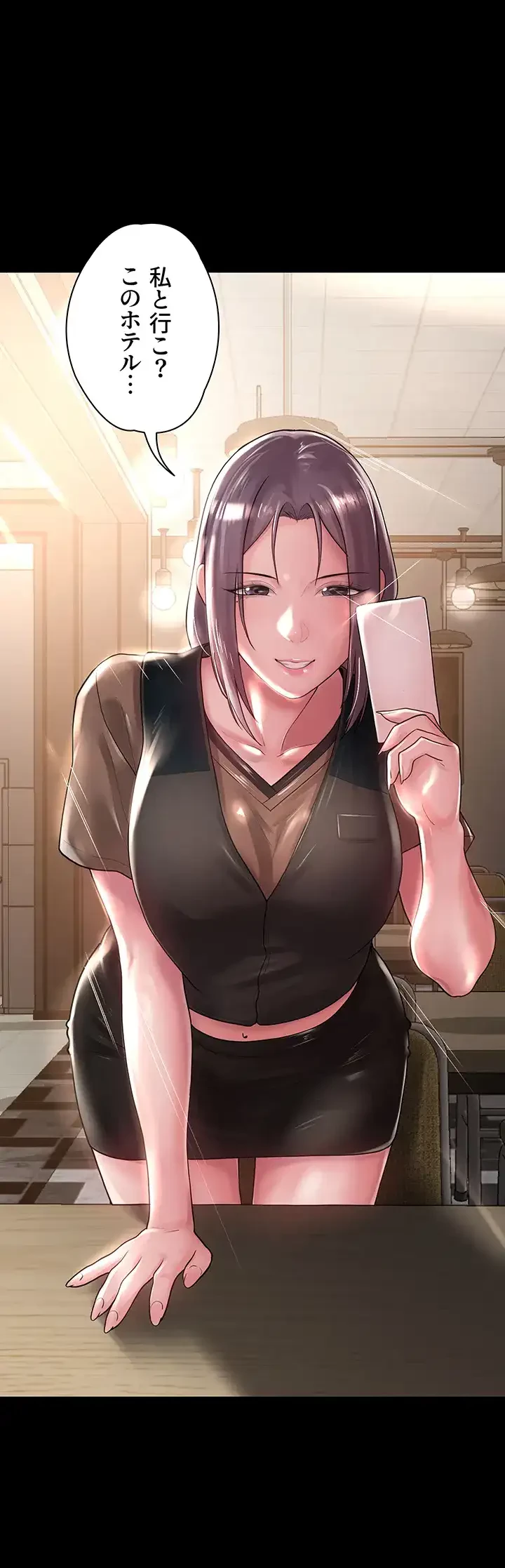 主婦とオ・シ・ゴ・ト 第19話 - 43