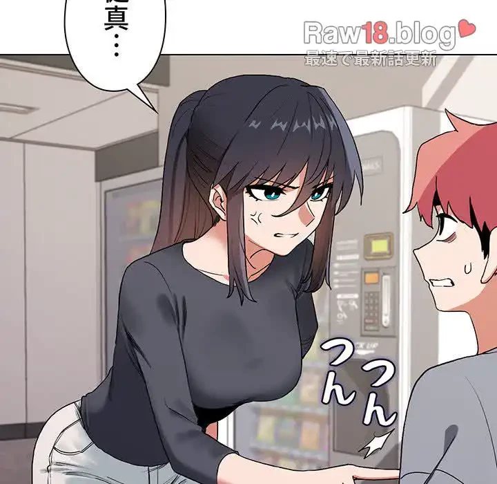 大学生活はサークルから 第8話 - 21