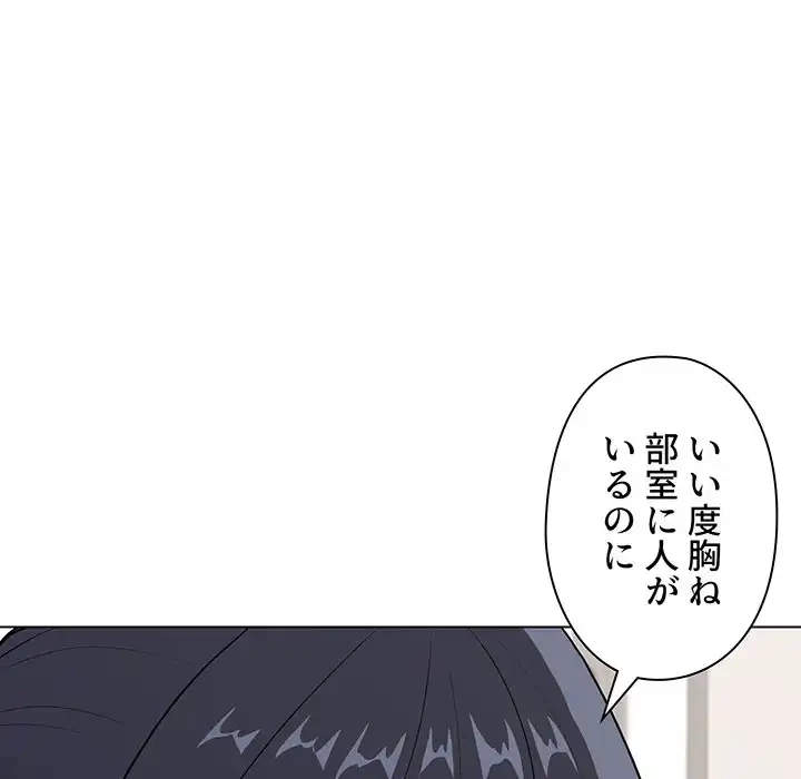 大学生活はサークルから 第8話 - 23