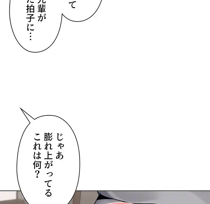 大学生活はサークルから 第8話 - 28