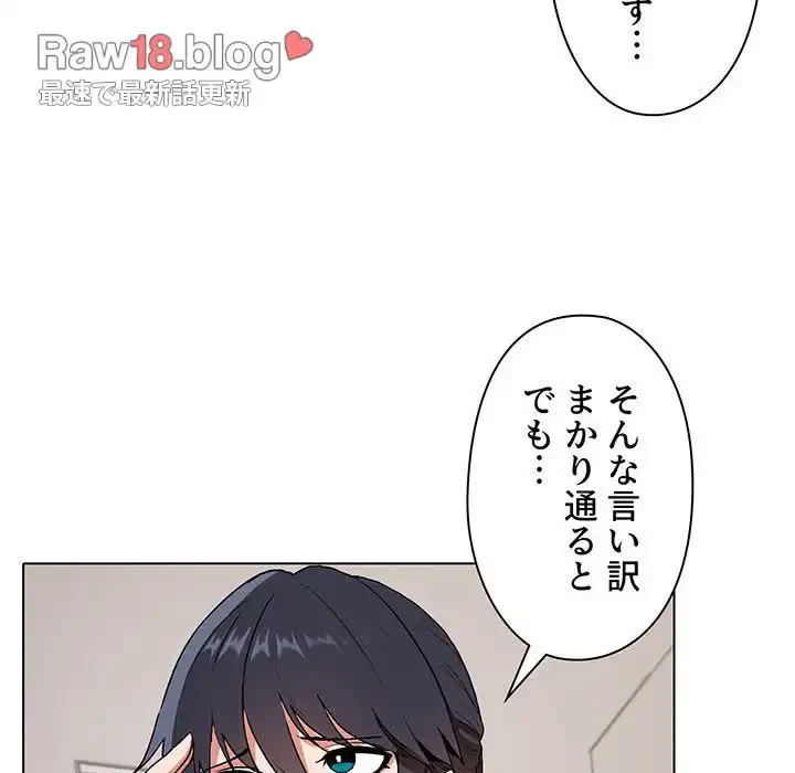 大学生活はサークルから 第8話 - 32
