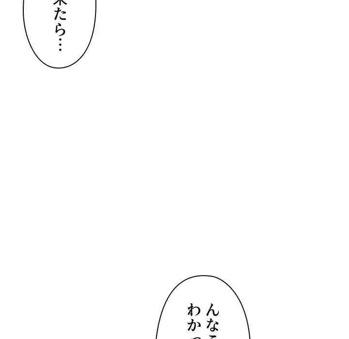 大学生活はサークルから 第8話 - 48