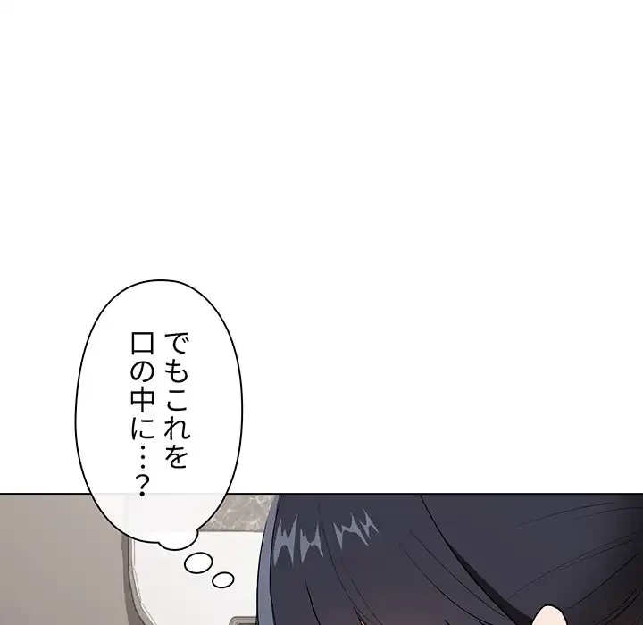 大学生活はサークルから 第8話 - 56