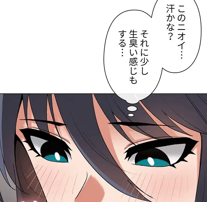 大学生活はサークルから 第8話 - 59