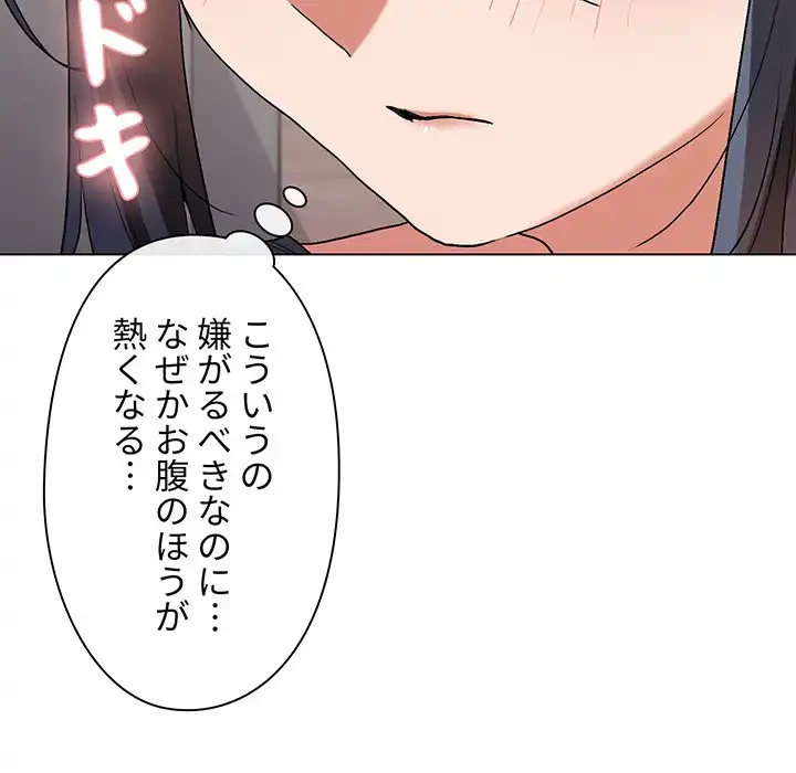 大学生活はサークルから 第8話 - 60