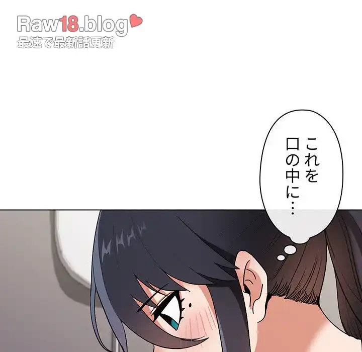 大学生活はサークルから 第8話 - 61