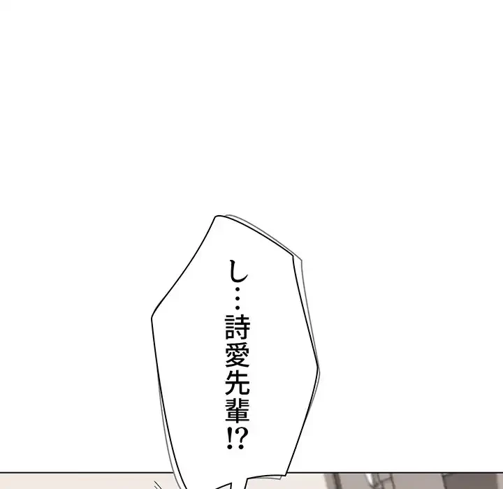 大学生活はサークルから 第8話 - 67