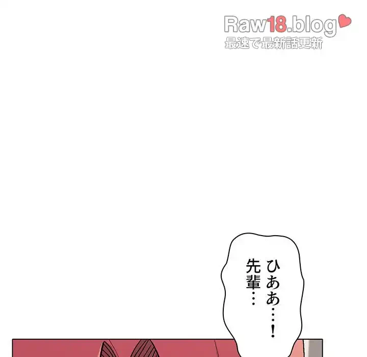 大学生活はサークルから 第8話 - 72