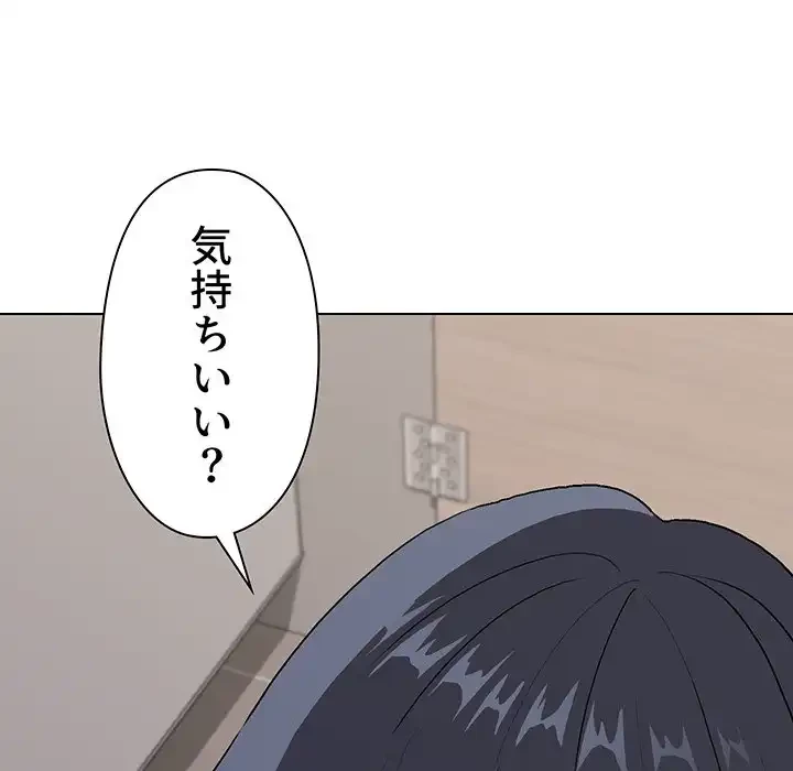 大学生活はサークルから 第8話 - 75