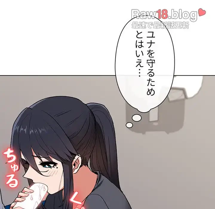 大学生活はサークルから 第8話 - 87