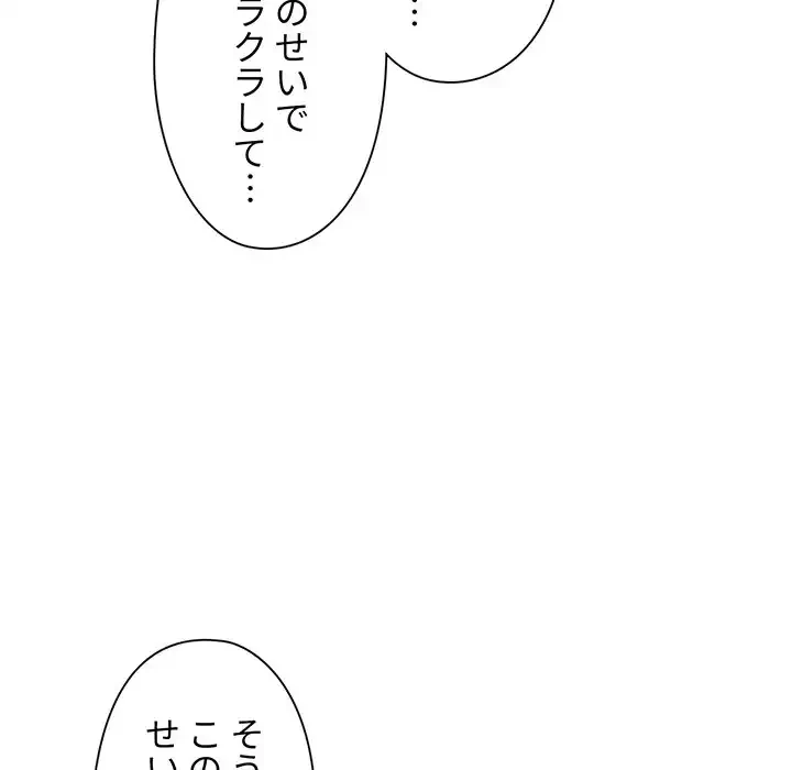 大学生活はサークルから 第8話 - 89