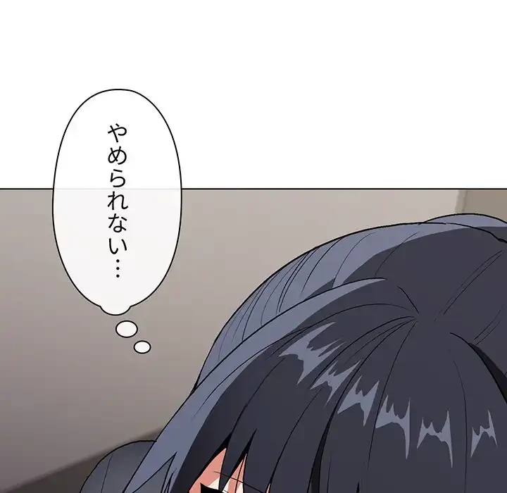 大学生活はサークルから 第8話 - 96