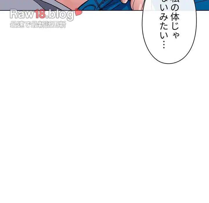 大学生活はサークルから 第8話 - 98