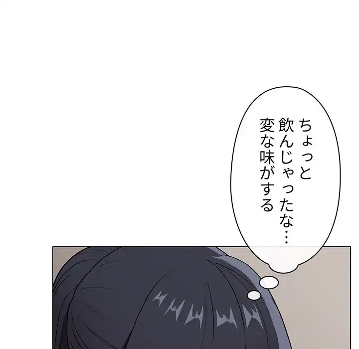 大学生活はサークルから 第8話 - 114