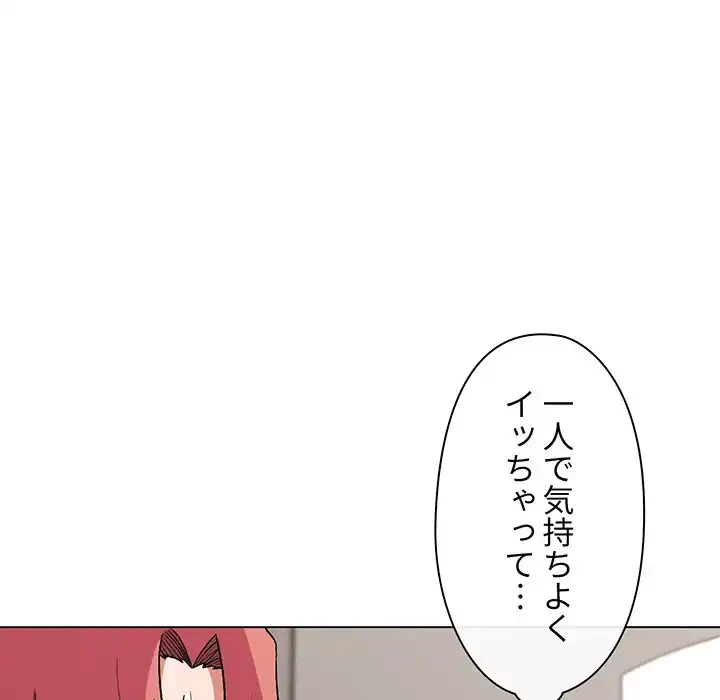 大学生活はサークルから 第8話 - 116