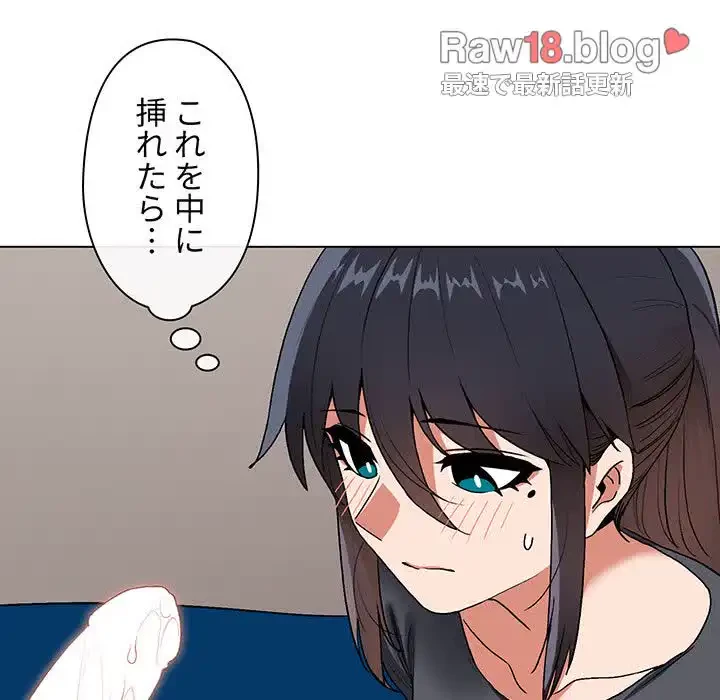 大学生活はサークルから 第8話 - 119