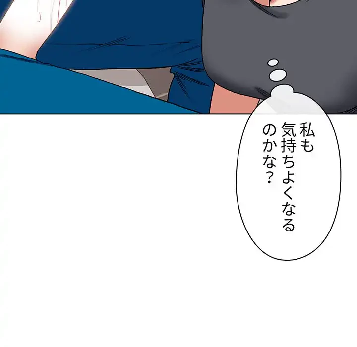 大学生活はサークルから 第8話 - 120