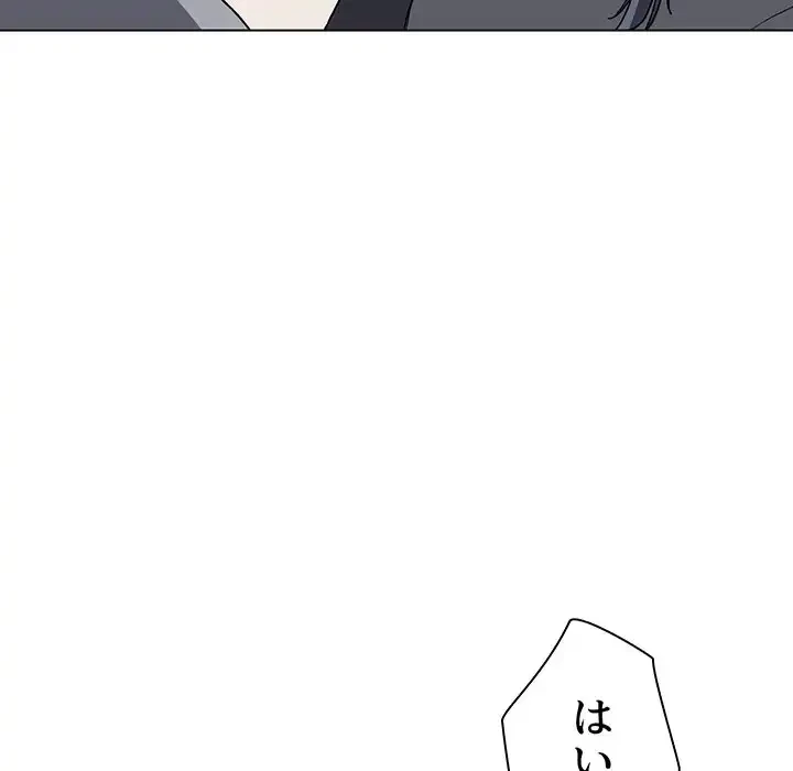 大学生活はサークルから 第8話 - 127