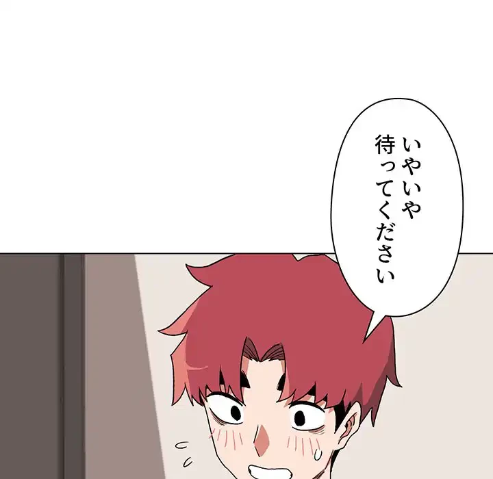 大学生活はサークルから 第8話 - 132