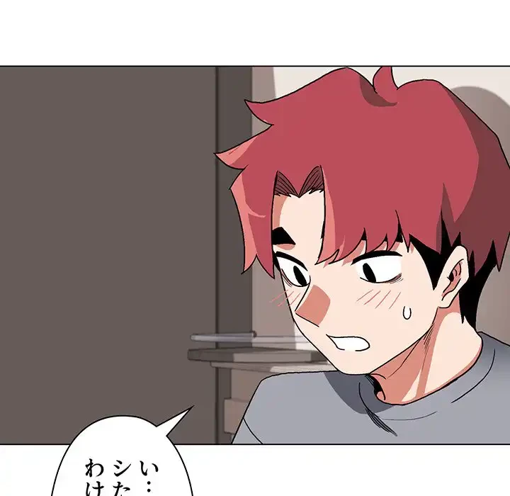 大学生活はサークルから 第8話 - 136