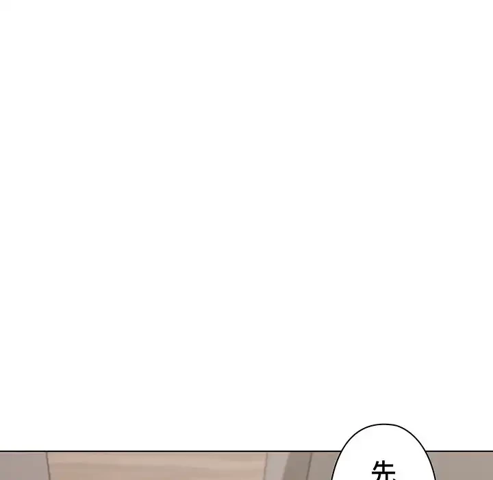 大学生活はサークルから 第8話 - 138