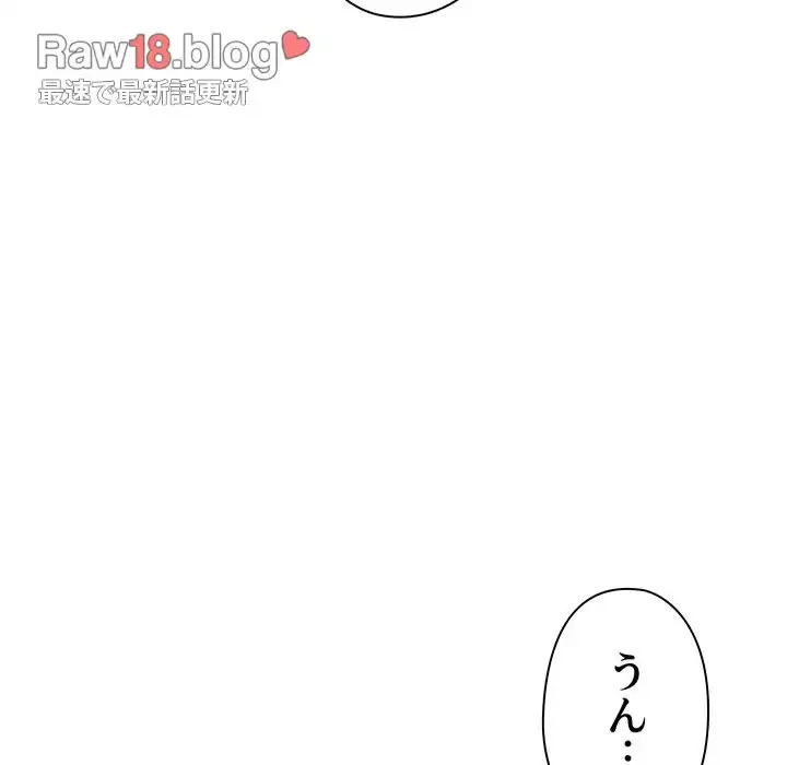 大学生活はサークルから 第8話 - 151