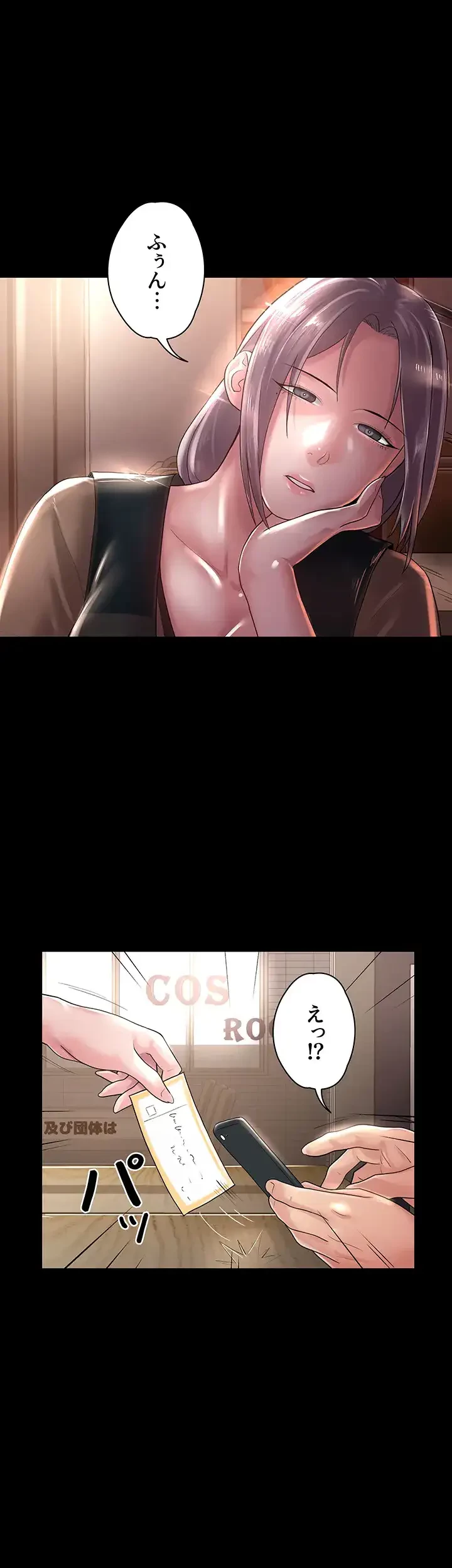 主婦とオ・シ・ゴ・ト 第20話 - 1