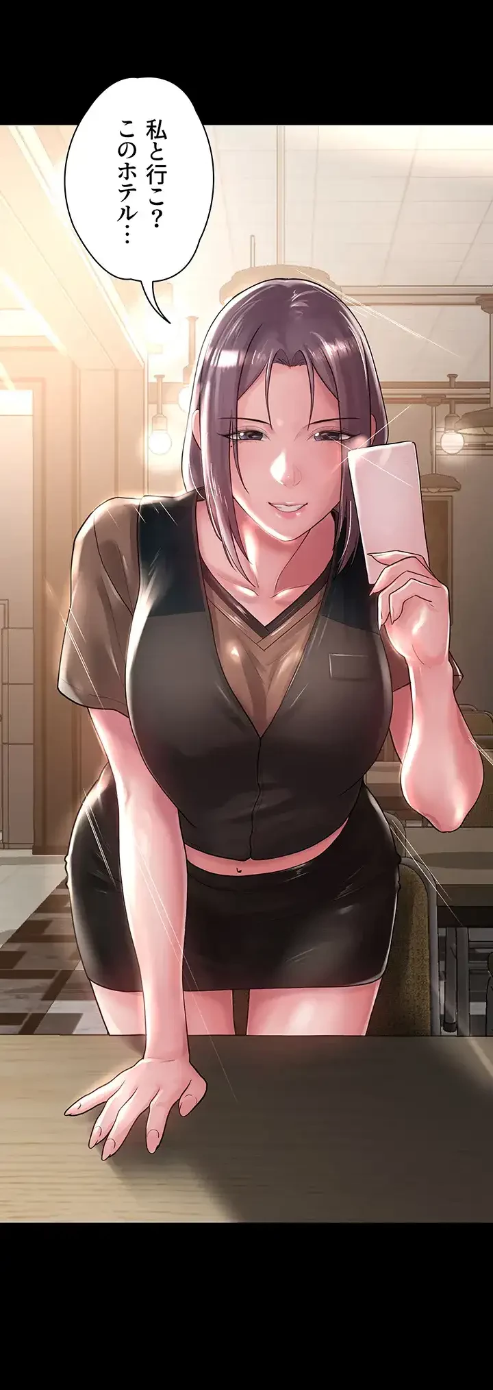 主婦とオ・シ・ゴ・ト 第20話 - 2