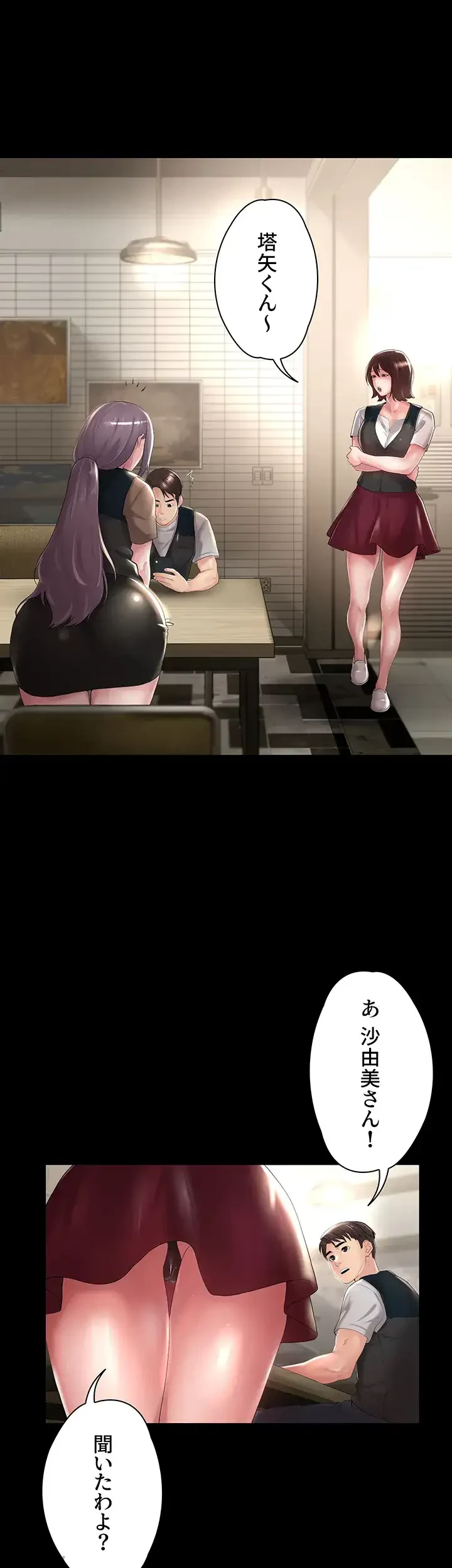 主婦とオ・シ・ゴ・ト 第20話 - 4