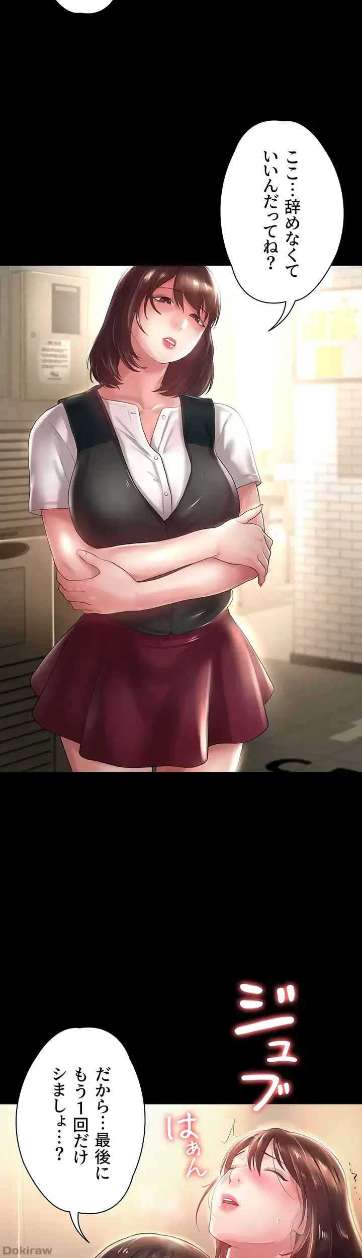 主婦とオ・シ・ゴ・ト 第20話 - 5