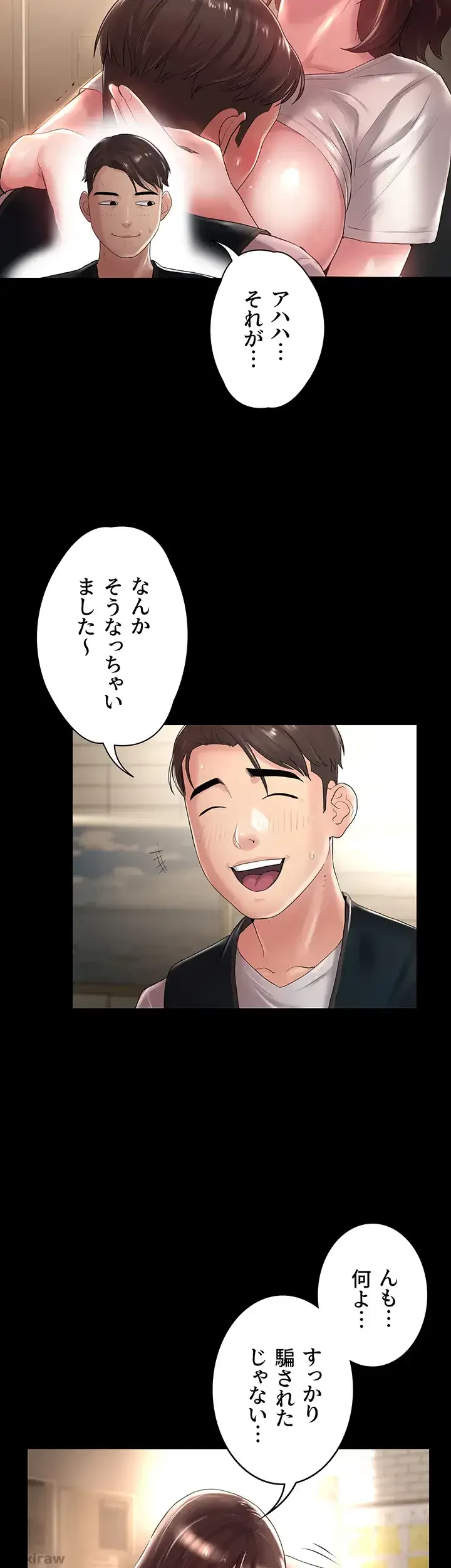 主婦とオ・シ・ゴ・ト 第20話 - 6