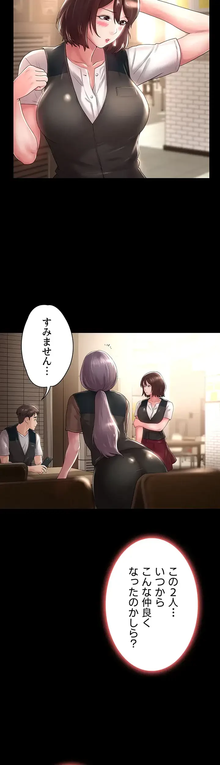 主婦とオ・シ・ゴ・ト 第20話 - 7