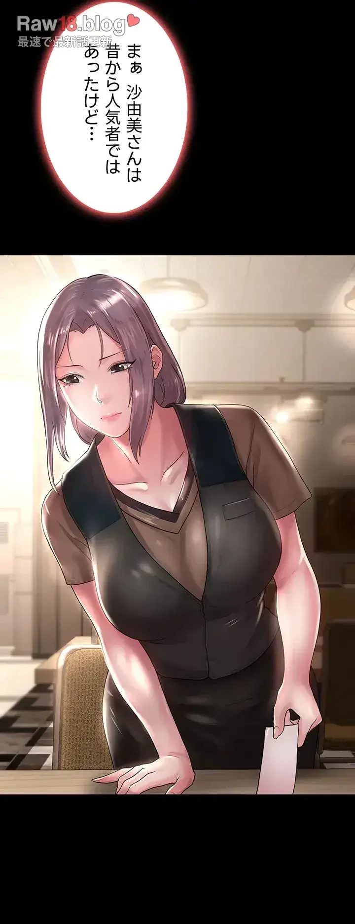 主婦とオ・シ・ゴ・ト 第20話 - 8