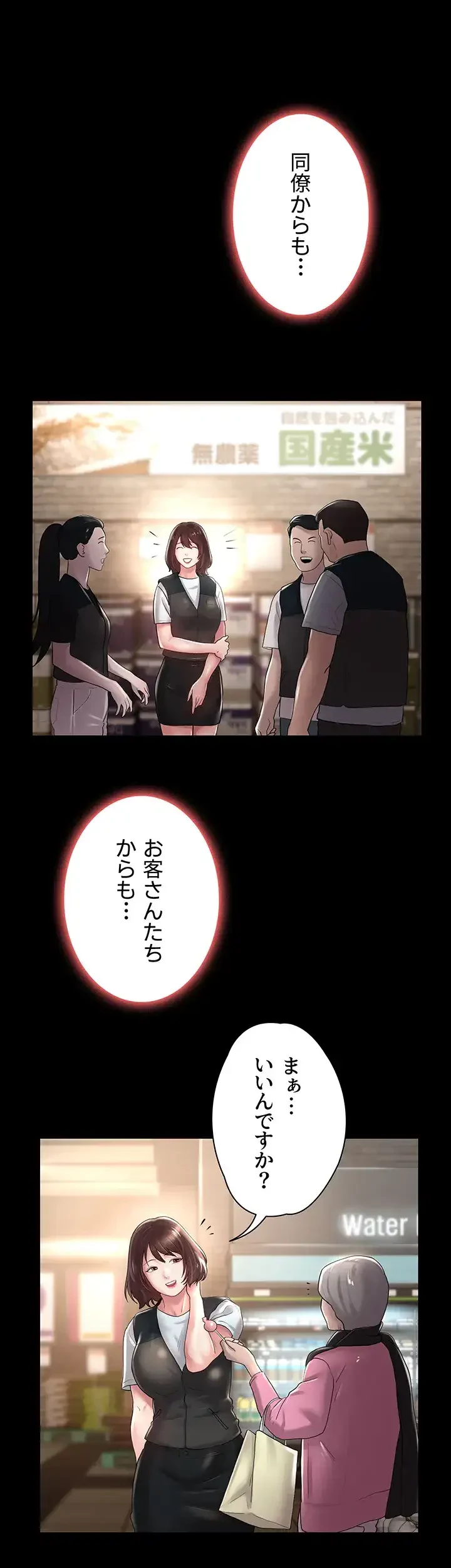 主婦とオ・シ・ゴ・ト 第20話 - 9