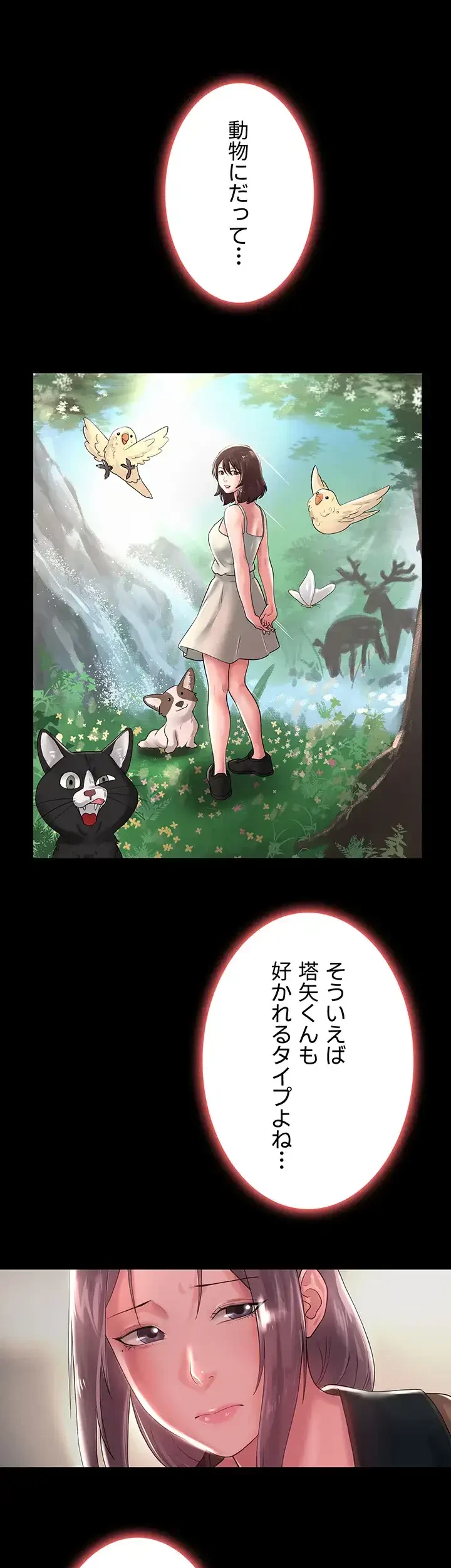 主婦とオ・シ・ゴ・ト 第20話 - 10