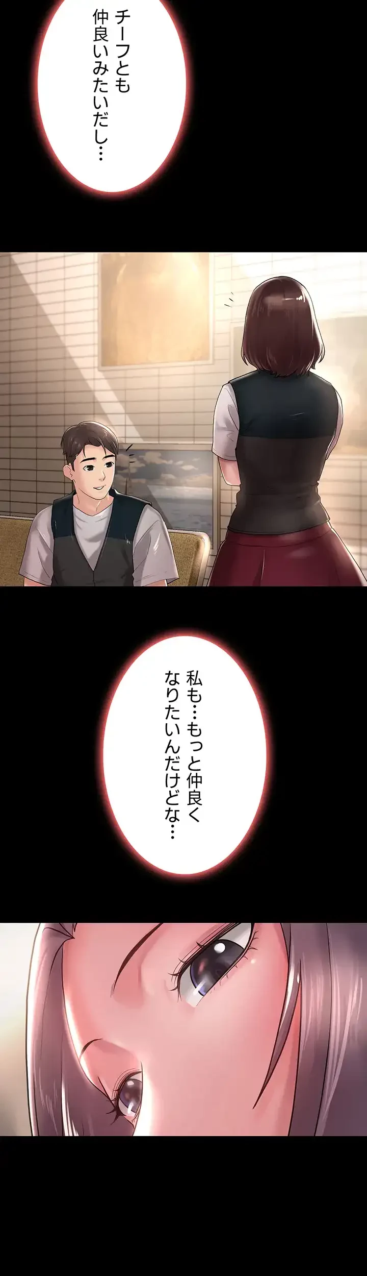 主婦とオ・シ・ゴ・ト 第20話 - 11