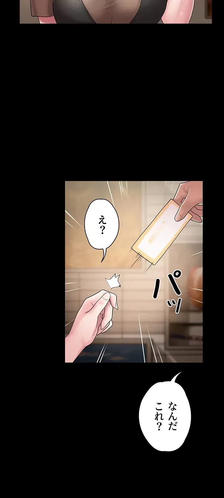 主婦とオ・シ・ゴ・ト 第20話 - 13