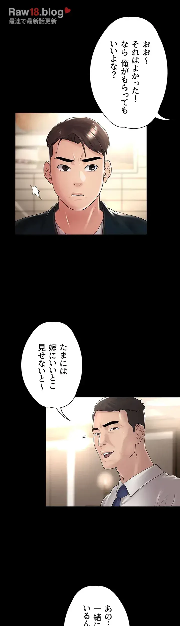 主婦とオ・シ・ゴ・ト 第20話 - 15